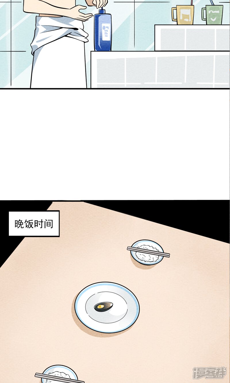 【妖怪要革命】漫画-（第33话 省钱）章节漫画下拉式图片-第9张图片