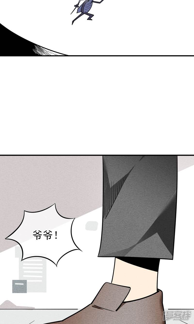 【妖怪要革命】漫画-（第51话 逝去的青春）章节漫画下拉式图片-第14张图片