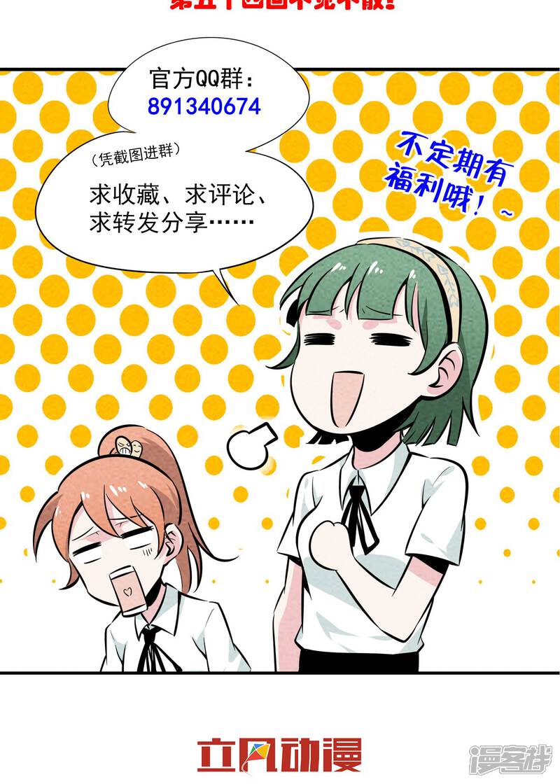 【妖怪要革命】漫画-（第53话 老强的报答）章节漫画下拉式图片-第17张图片