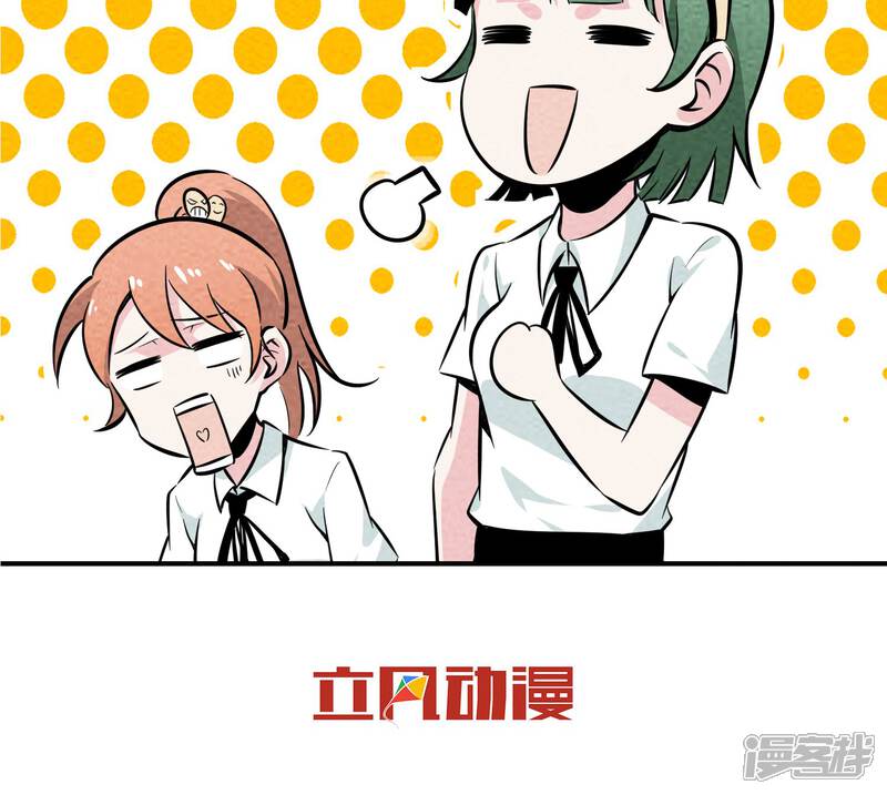 【妖怪要革命】漫画-（第43话 老情人）章节漫画下拉式图片-第17张图片