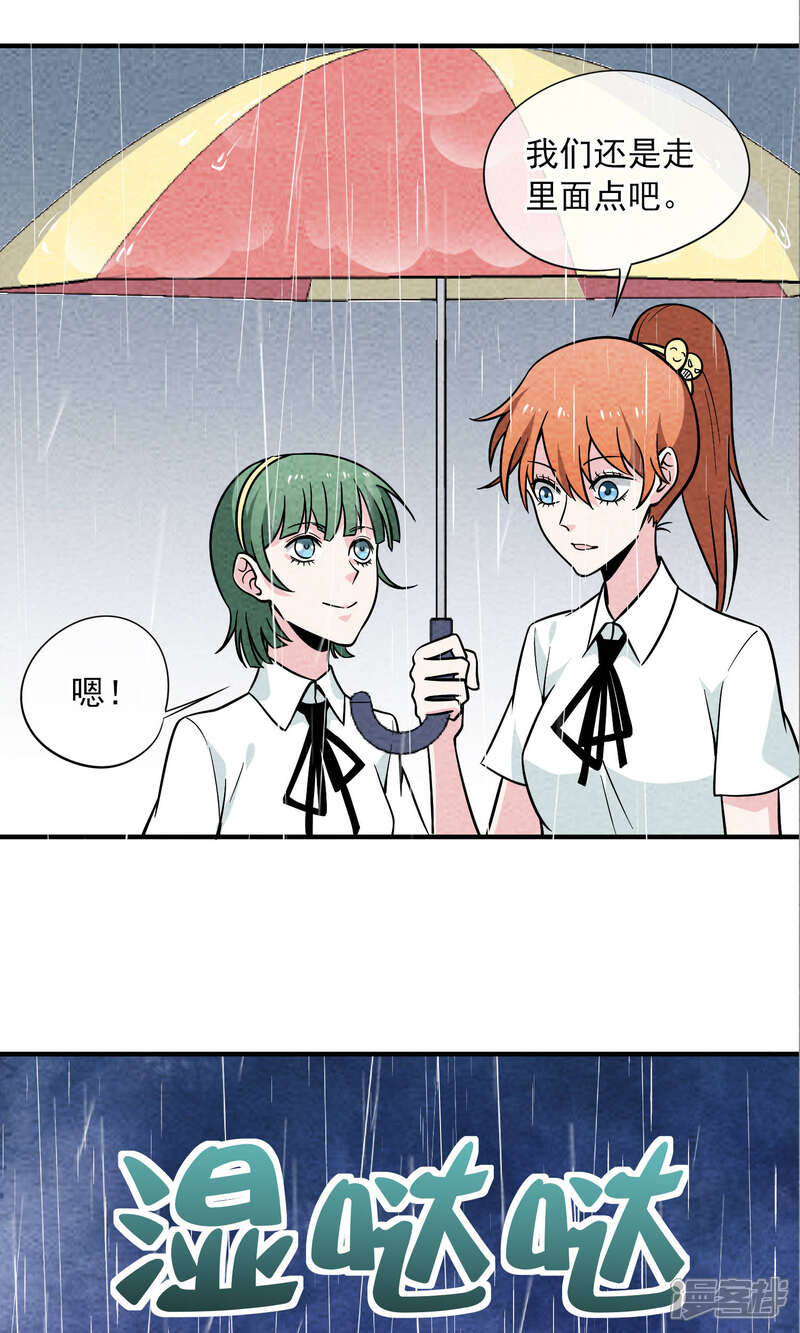 【妖怪要革命】漫画-（第29话 李部长的微笑1）章节漫画下拉式图片-第11张图片