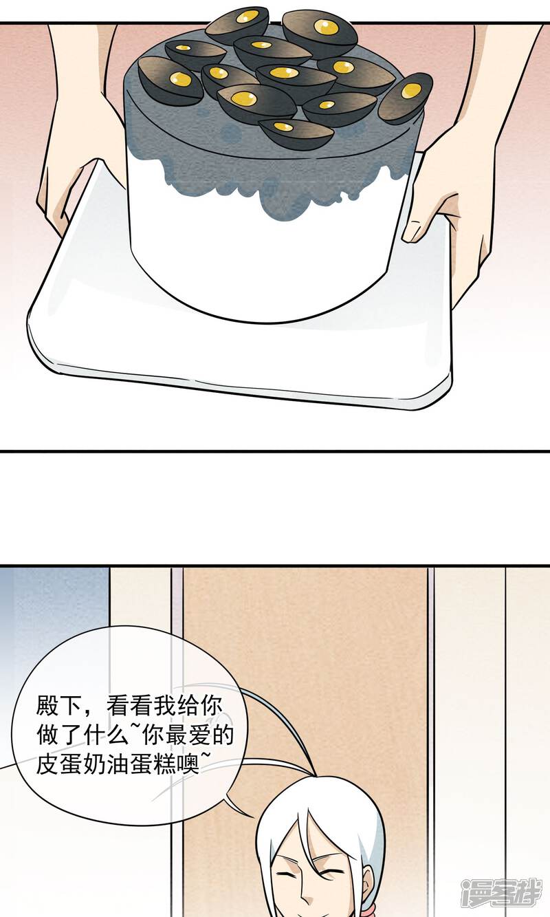 【妖怪要革命】漫画-（第48话 赌气）章节漫画下拉式图片-第3张图片