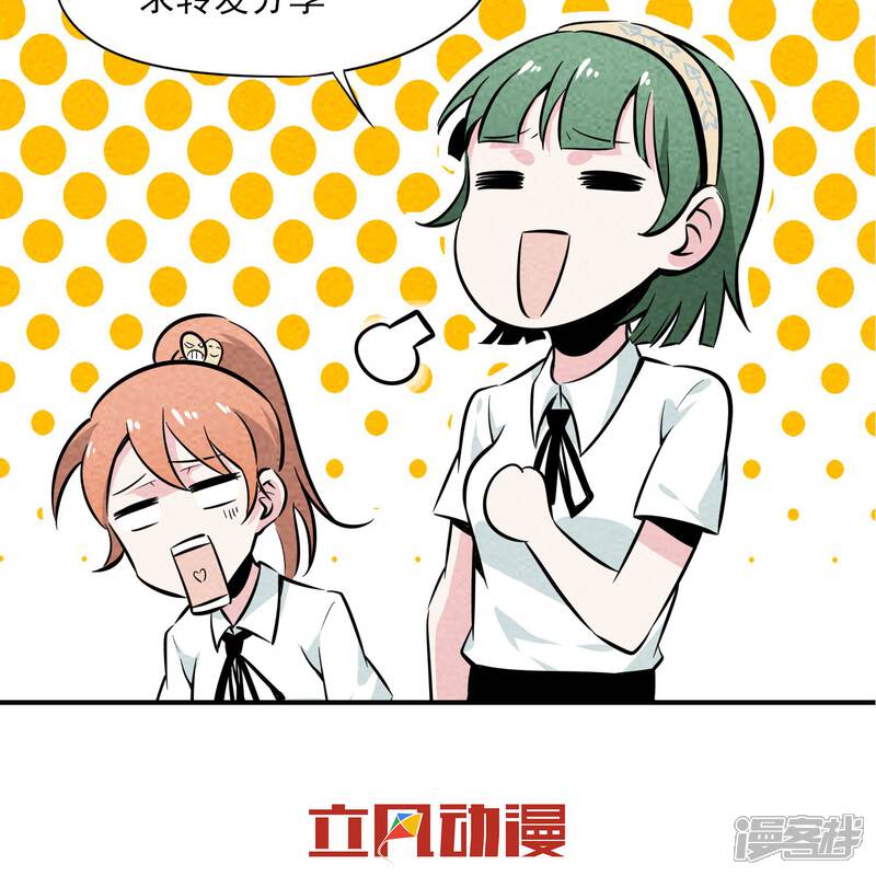 【妖怪要革命】漫画-（第51话 逝去的青春）章节漫画下拉式图片-第17张图片