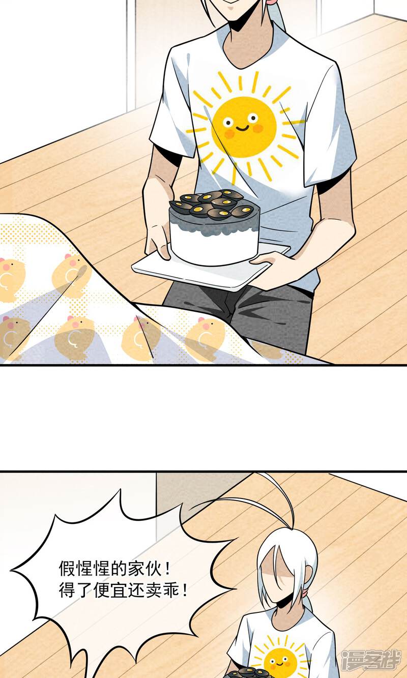 【妖怪要革命】漫画-（第48话 赌气）章节漫画下拉式图片-第4张图片