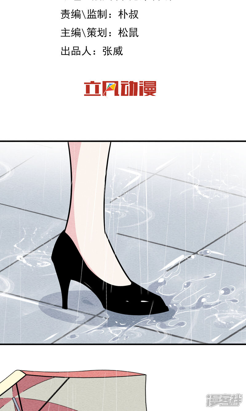 【妖怪要革命】漫画-（第31话 飞走了）章节漫画下拉式图片-第2张图片