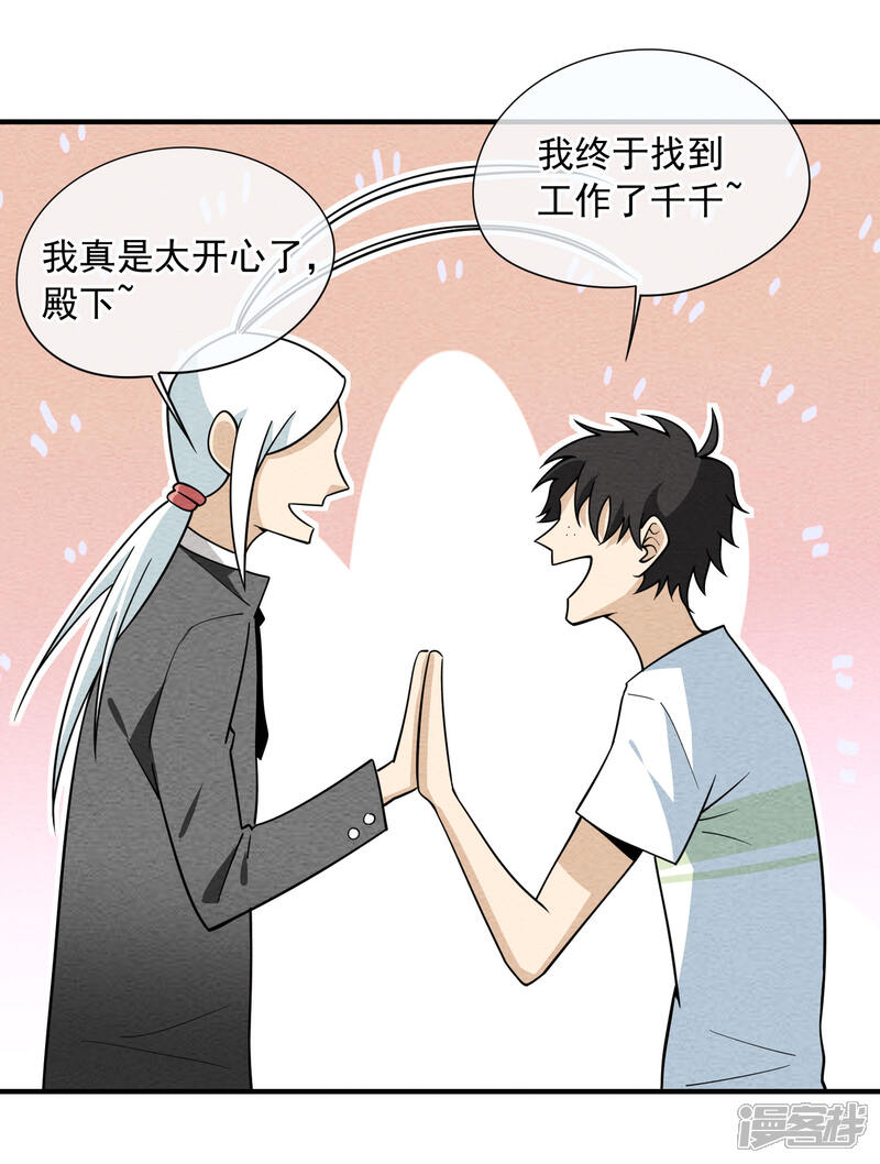 【妖怪要革命】漫画-（第62话 陆小野的工作服）章节漫画下拉式图片-第7张图片