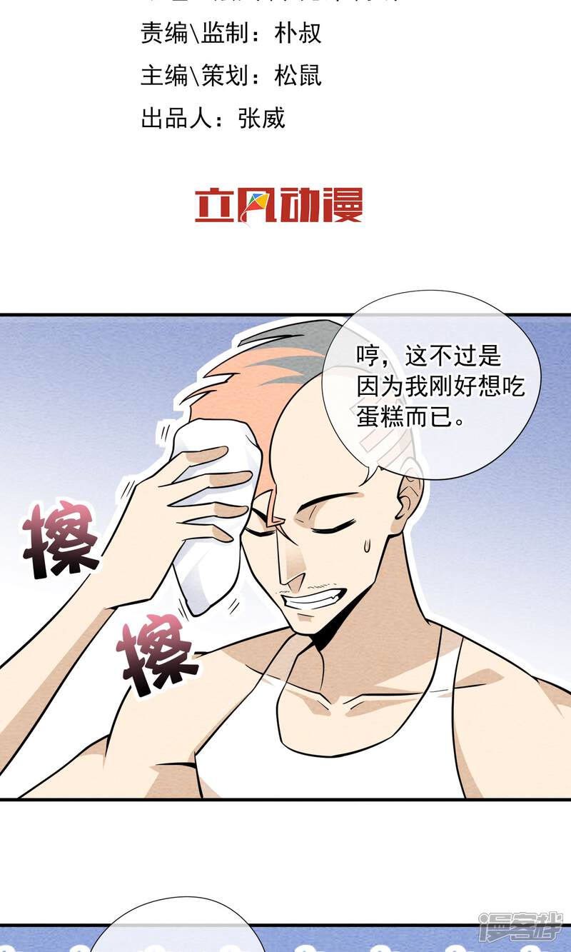【妖怪要革命】漫画-（第42话 心想事成）章节漫画下拉式图片-第2张图片