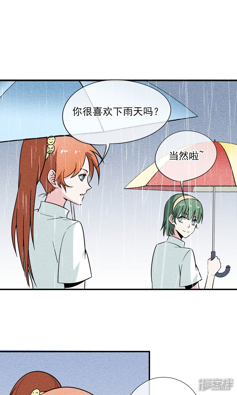 【妖怪要革命】漫画-（第31话 飞走了）章节漫画下拉式图片-第4张图片
