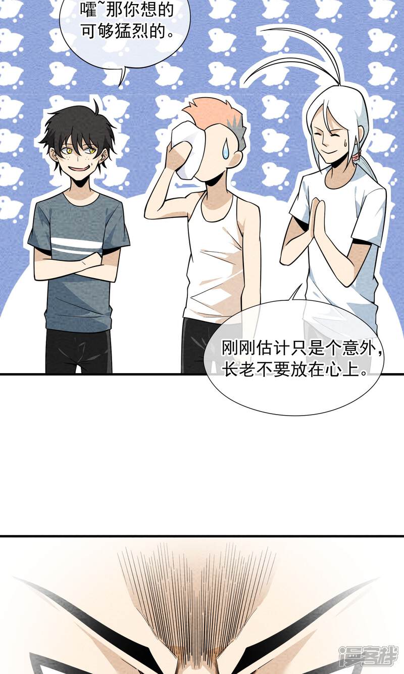 【妖怪要革命】漫画-（第42话 心想事成）章节漫画下拉式图片-第3张图片