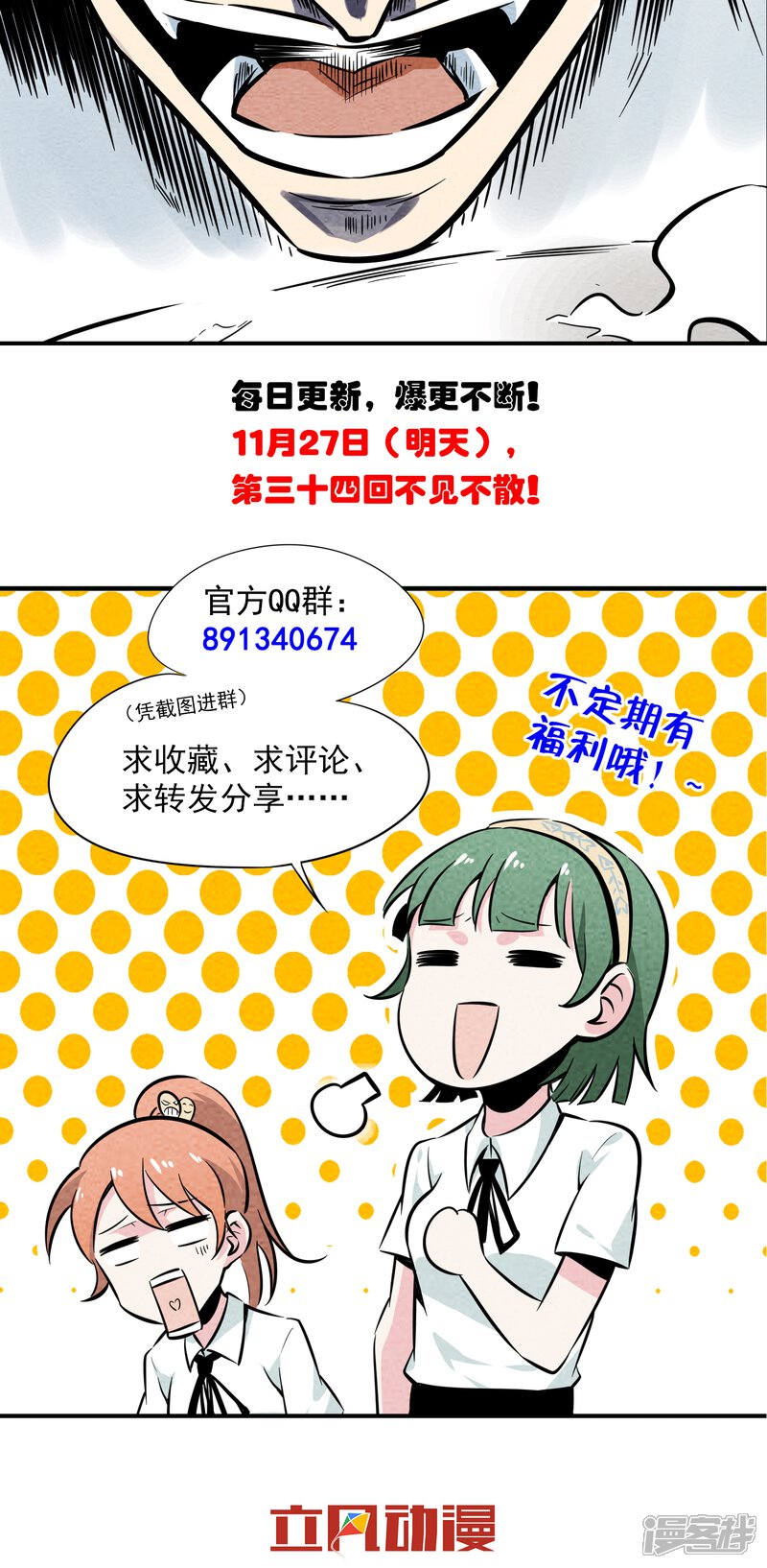 【妖怪要革命】漫画-（第33话 省钱）章节漫画下拉式图片-第14张图片