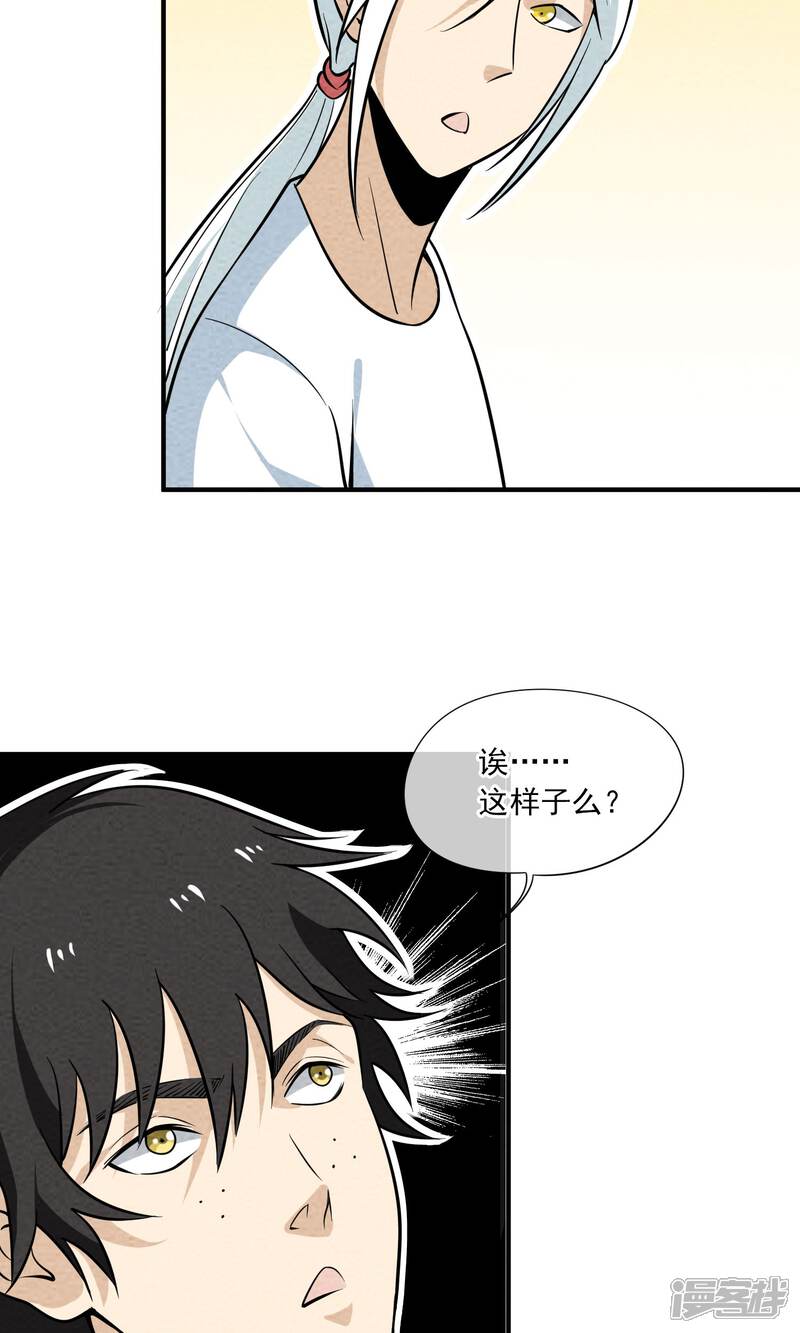 【妖怪要革命】漫画-（第24话 合格的帝王）章节漫画下拉式图片-第5张图片