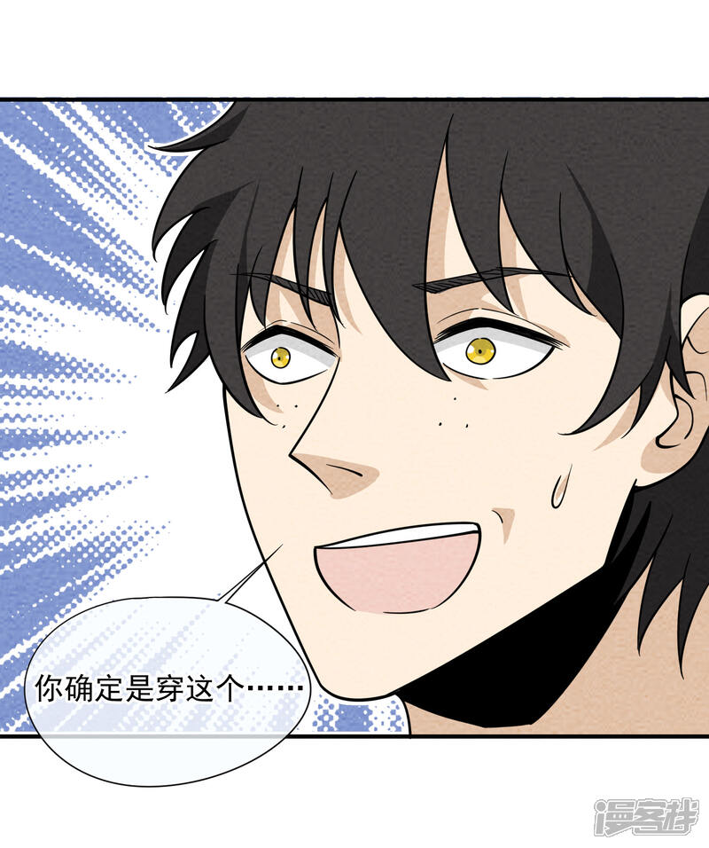 【妖怪要革命】漫画-（第62话 陆小野的工作服）章节漫画下拉式图片-第10张图片