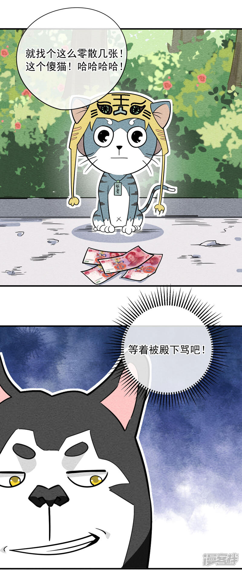 【妖怪要革命】漫画-（第59话 蠢狗）章节漫画下拉式图片-第5张图片