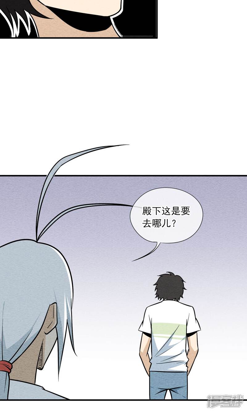 【妖怪要革命】漫画-（第24话 合格的帝王）章节漫画下拉式图片-第6张图片