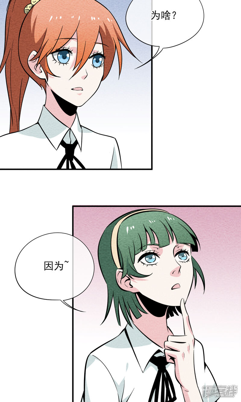 【妖怪要革命】漫画-（第31话 飞走了）章节漫画下拉式图片-第5张图片