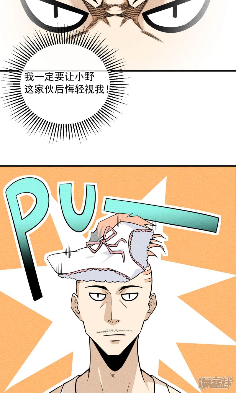 【妖怪要革命】漫画-（第42话 心想事成）章节漫画下拉式图片-第4张图片
