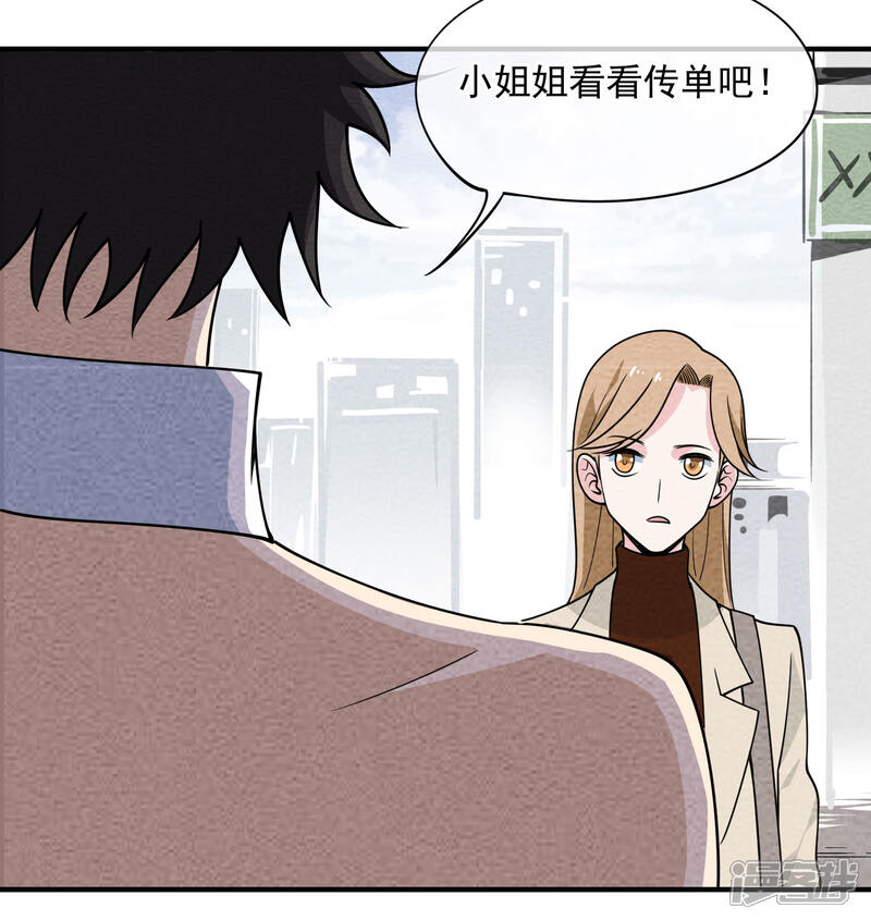 【妖怪要革命】漫画-（第63话 你没资格穿女仆装！）章节漫画下拉式图片-第3张图片