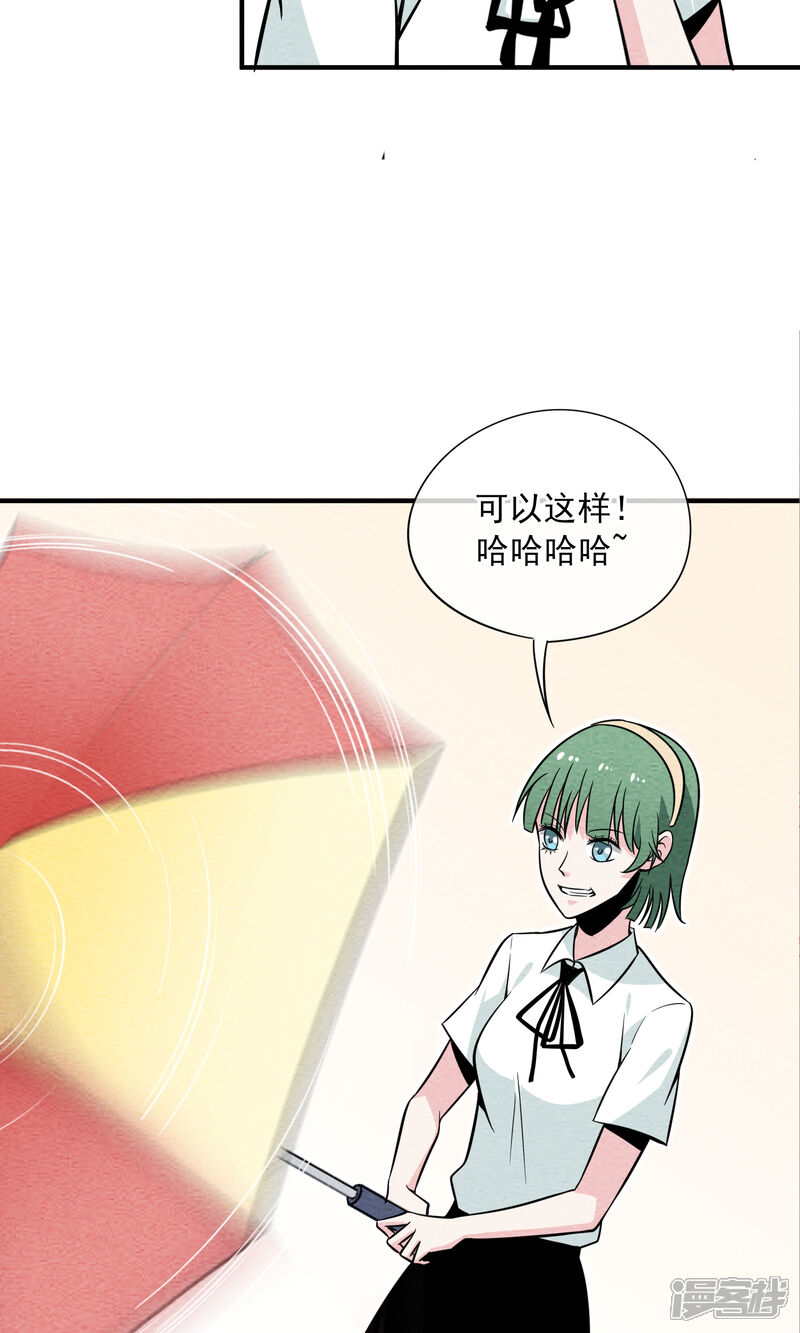 【妖怪要革命】漫画-（第31话 飞走了）章节漫画下拉式图片-第6张图片