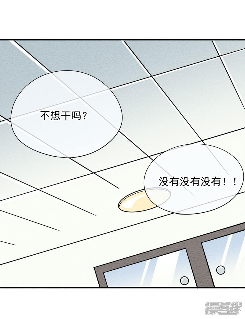 【妖怪要革命】漫画-（第62话 陆小野的工作服）章节漫画下拉式图片-第11张图片