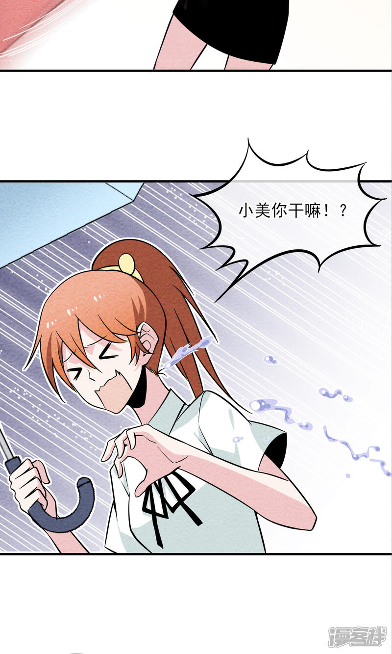 【妖怪要革命】漫画-（第31话 飞走了）章节漫画下拉式图片-第7张图片