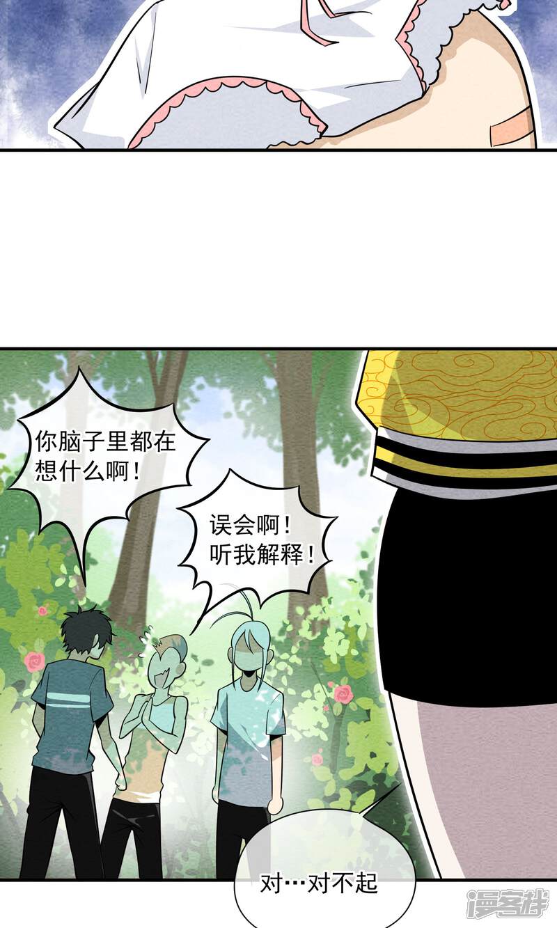 【妖怪要革命】漫画-（第42话 心想事成）章节漫画下拉式图片-第6张图片