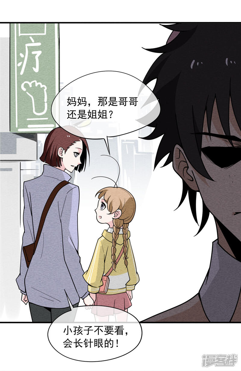 【妖怪要革命】漫画-（第63话 你没资格穿女仆装！）章节漫画下拉式图片-第5张图片