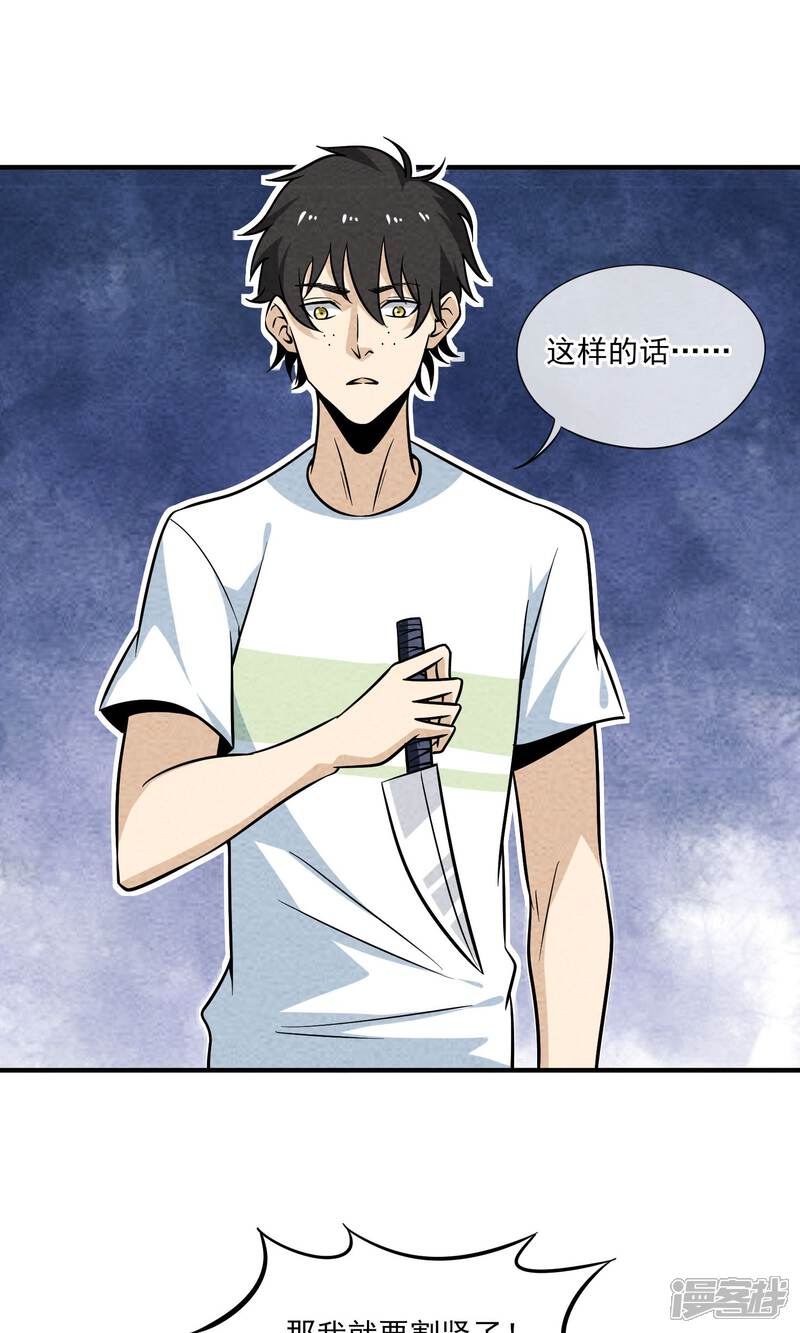 【妖怪要革命】漫画-（第24话 合格的帝王）章节漫画下拉式图片-第7张图片