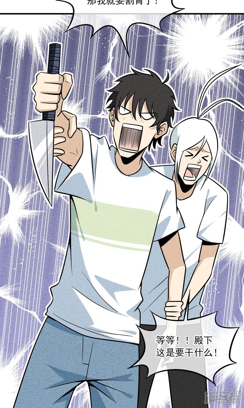【妖怪要革命】漫画-（第24话 合格的帝王）章节漫画下拉式图片-第8张图片