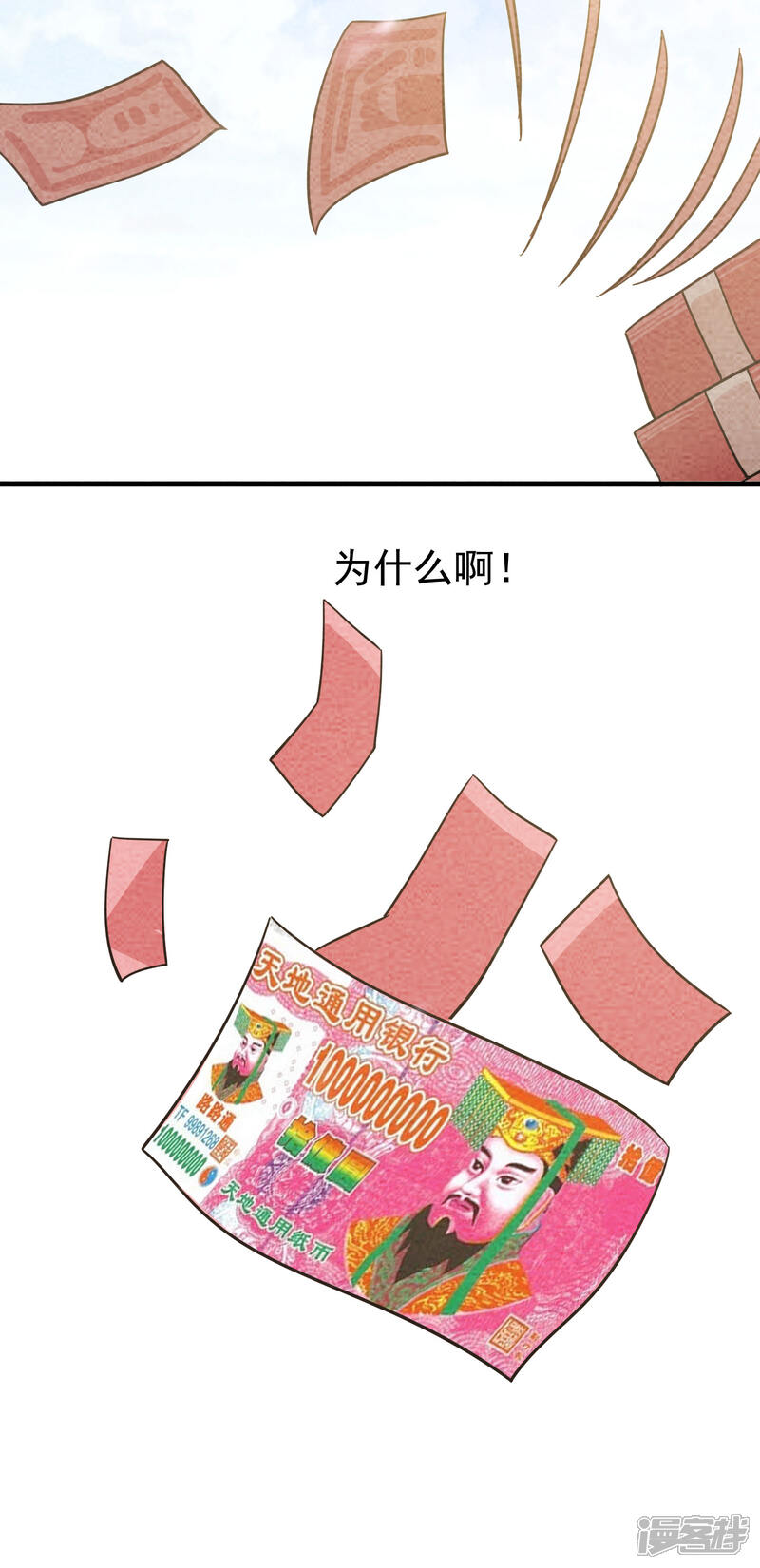 【妖怪要革命】漫画-（第59话 蠢狗）章节漫画下拉式图片-第9张图片