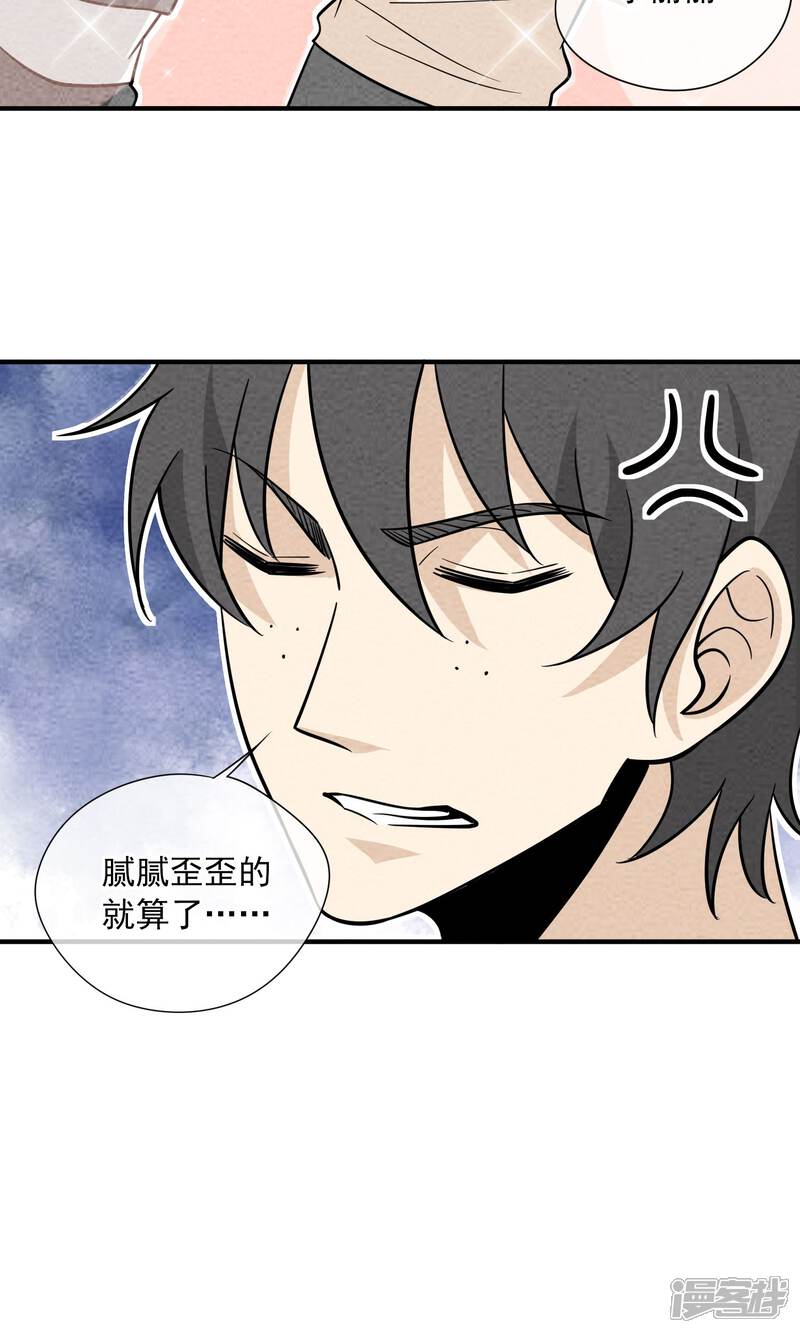 【妖怪要革命】漫画-（第44话 要克制）章节漫画下拉式图片-第4张图片