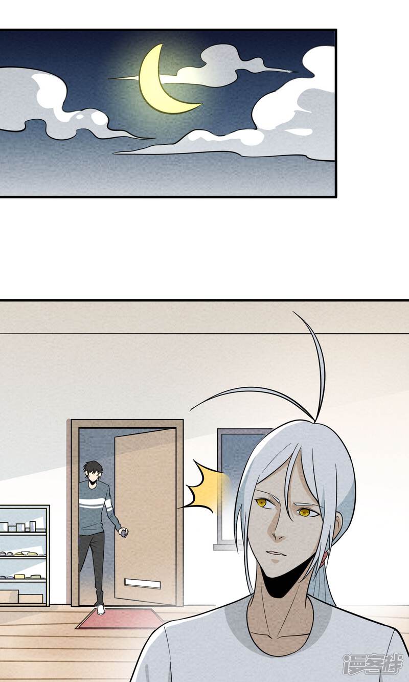 【妖怪要革命】漫画-（第32话 应聘）章节漫画下拉式图片-第9张图片
