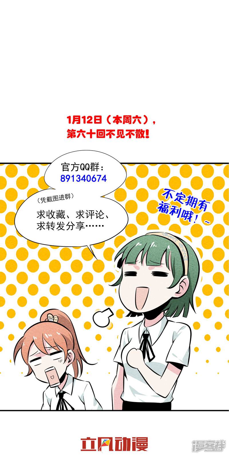 【妖怪要革命】漫画-（第59话 蠢狗）章节漫画下拉式图片-第10张图片