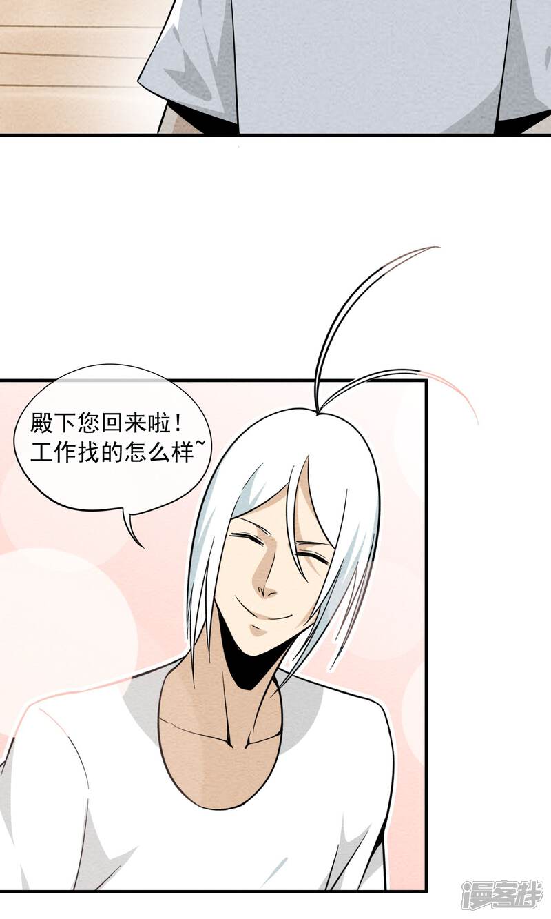 【妖怪要革命】漫画-（第32话 应聘）章节漫画下拉式图片-第10张图片