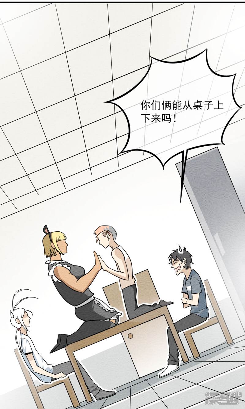 【妖怪要革命】漫画-（第44话 要克制）章节漫画下拉式图片-第5张图片