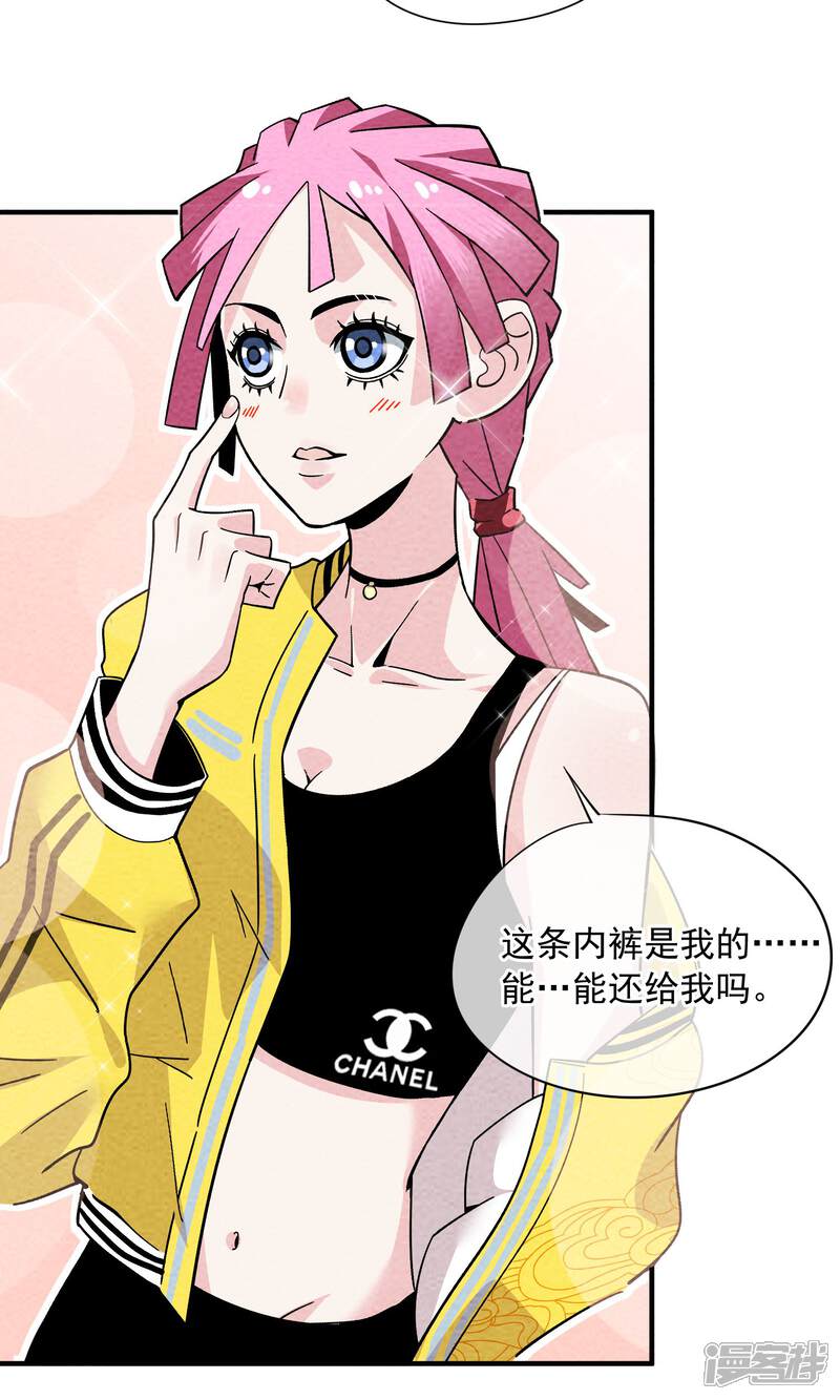 【妖怪要革命】漫画-（第42话 心想事成）章节漫画下拉式图片-第7张图片
