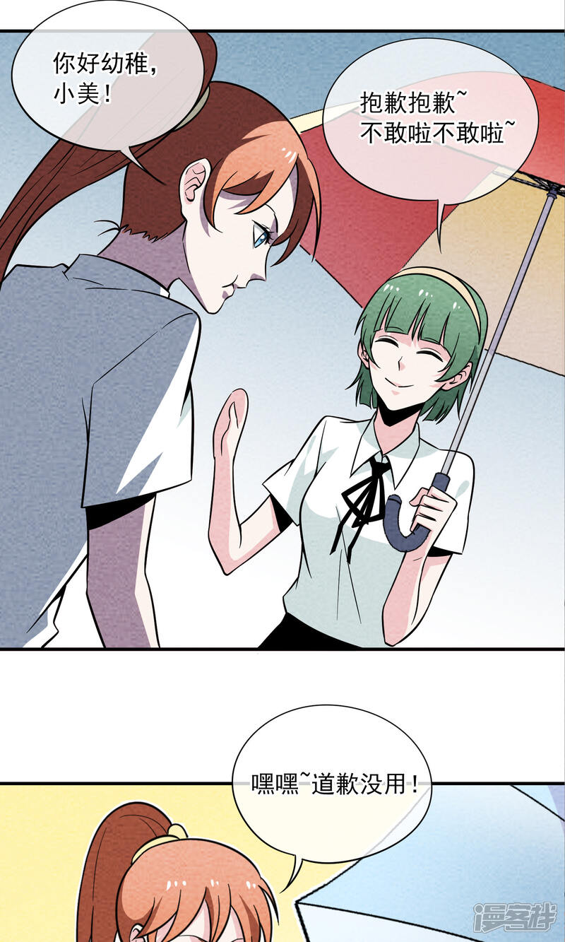 【妖怪要革命】漫画-（第31话 飞走了）章节漫画下拉式图片-第8张图片