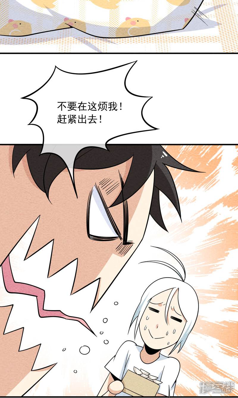 【妖怪要革命】漫画-（第48话 赌气）章节漫画下拉式图片-第9张图片