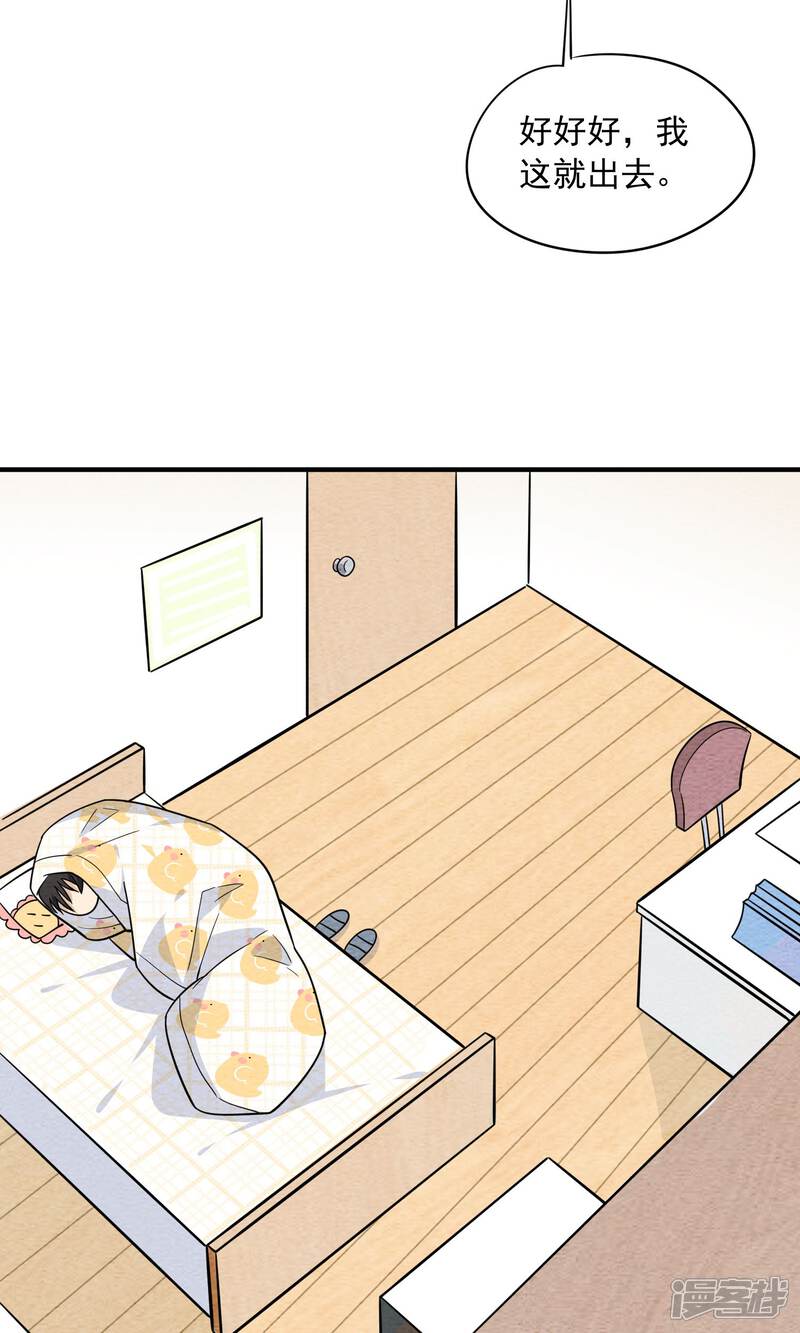 【妖怪要革命】漫画-（第48话 赌气）章节漫画下拉式图片-第10张图片
