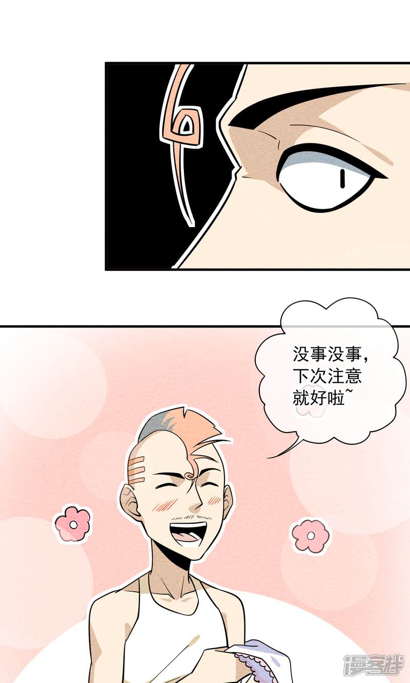 【妖怪要革命】漫画-（第42话 心想事成）章节漫画下拉式图片-第8张图片
