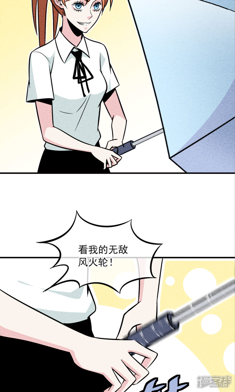 【妖怪要革命】漫画-（第31话 飞走了）章节漫画下拉式图片-第9张图片