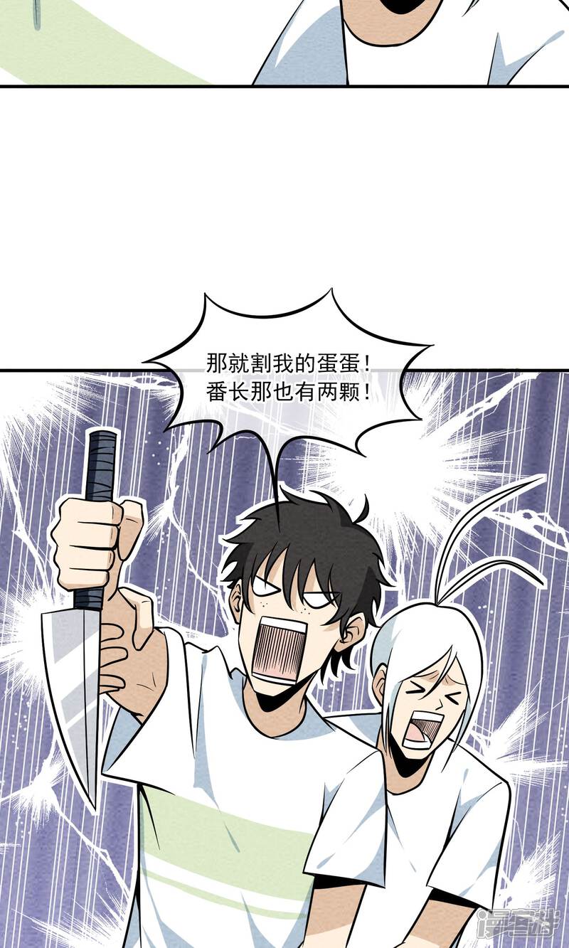 【妖怪要革命】漫画-（第24话 合格的帝王）章节漫画下拉式图片-第11张图片
