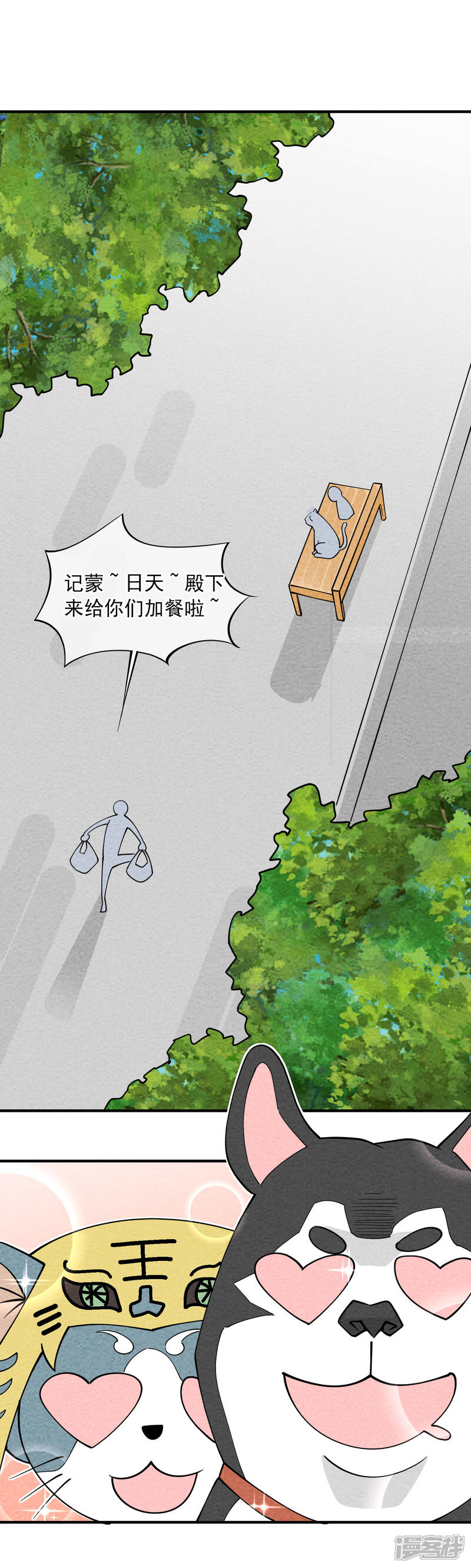 【妖怪要革命】漫画-（第66话 天兵天将）章节漫画下拉式图片-第3张图片