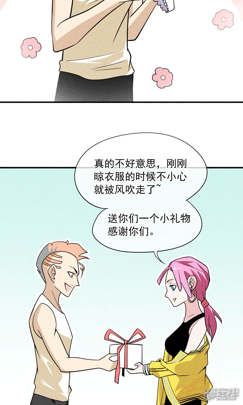 【妖怪要革命】漫画-（第42话 心想事成）章节漫画下拉式图片-第9张图片