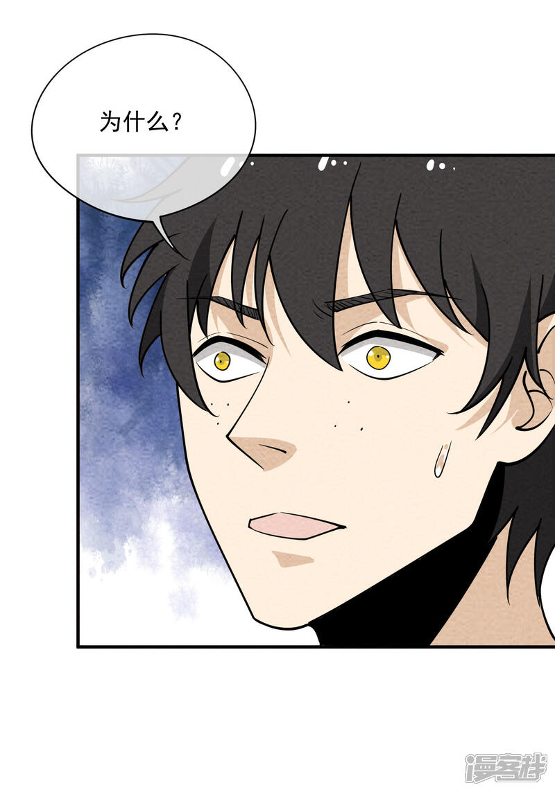 【妖怪要革命】漫画-（第63话 你没资格穿女仆装！）章节漫画下拉式图片-第11张图片