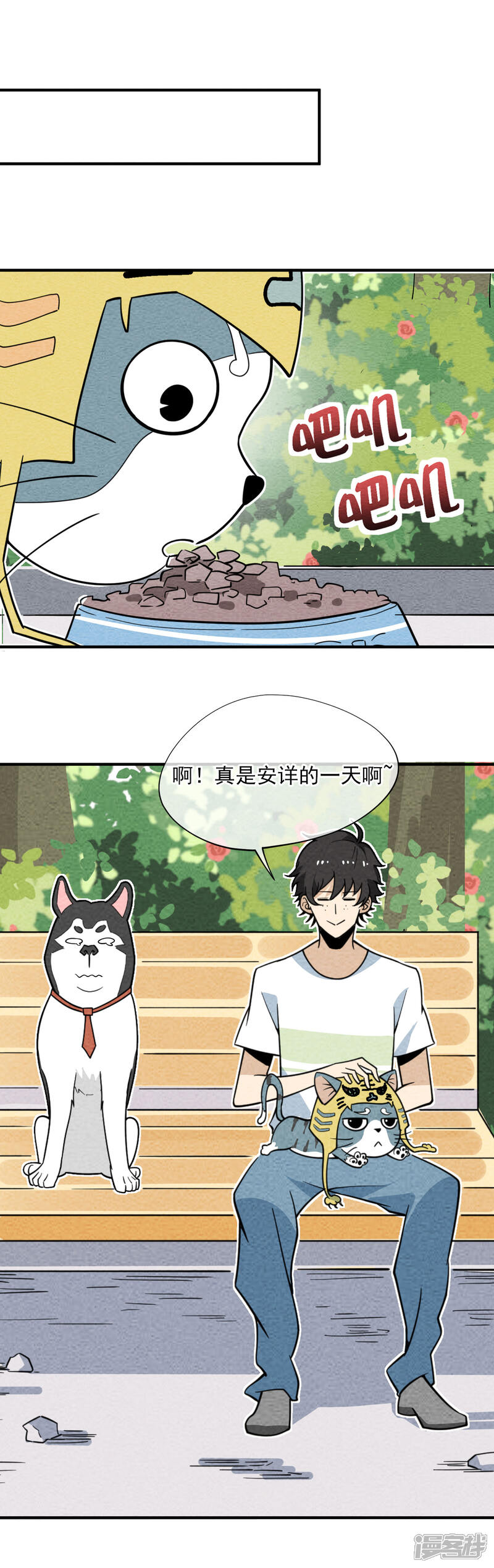 【妖怪要革命】漫画-（第66话 天兵天将）章节漫画下拉式图片-第4张图片