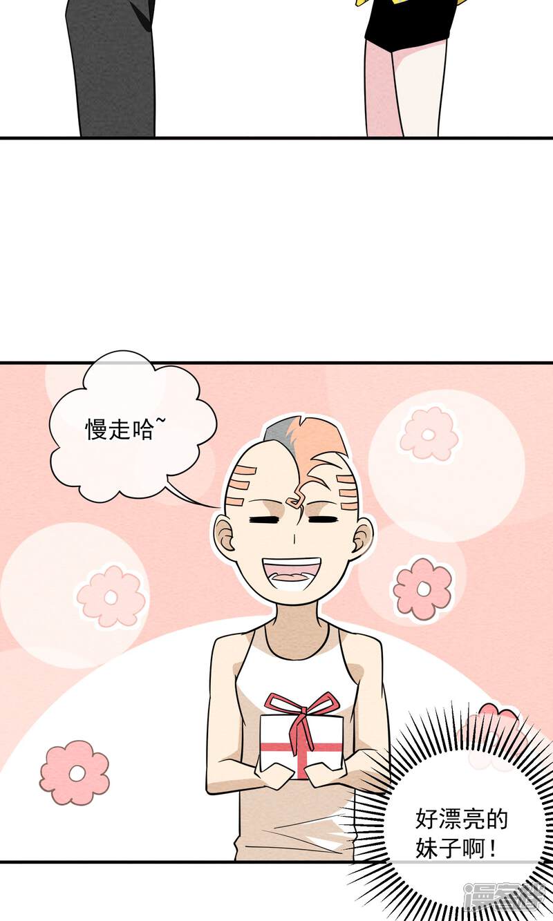 【妖怪要革命】漫画-（第42话 心想事成）章节漫画下拉式图片-第10张图片