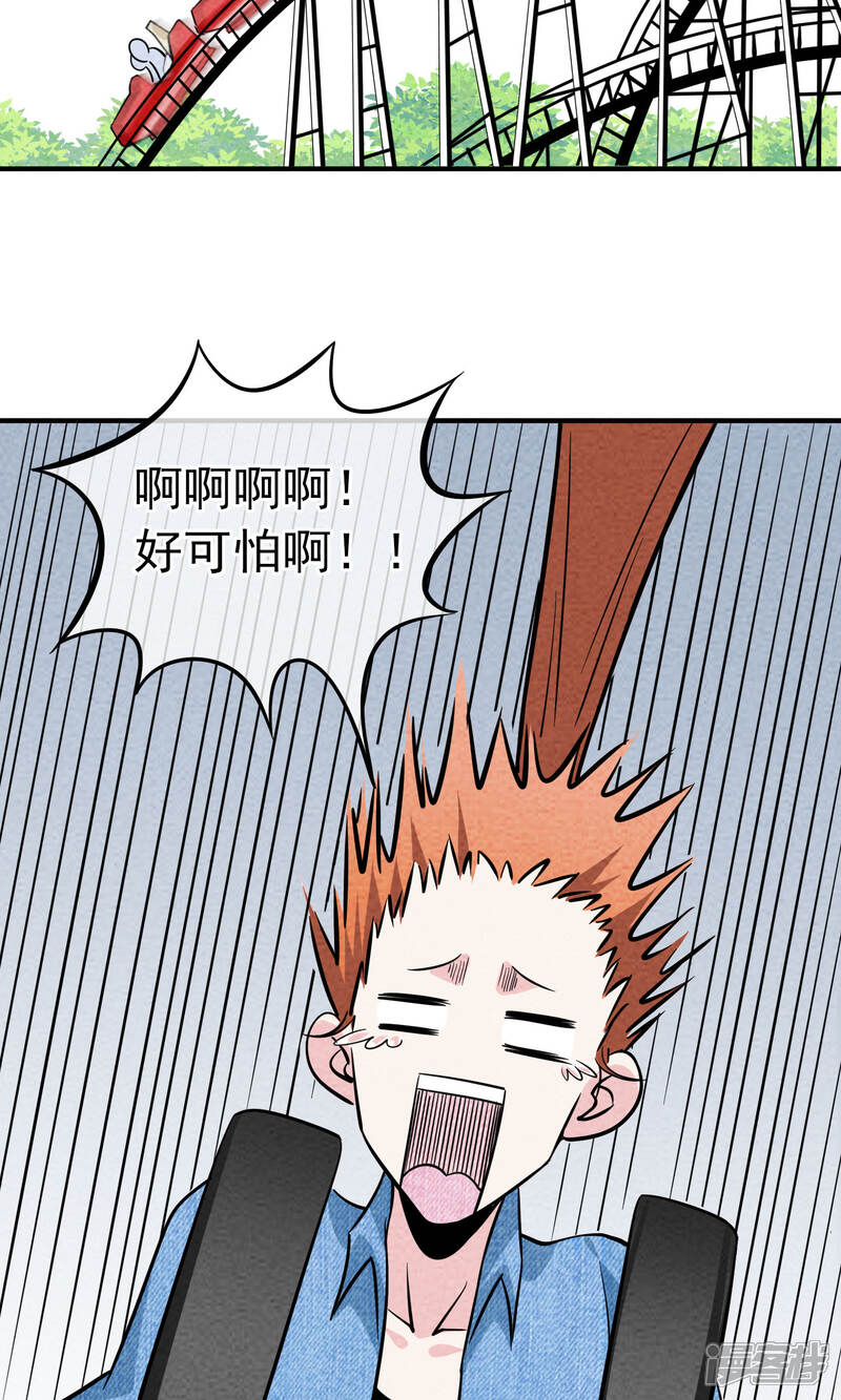 【妖怪要革命】漫画-（第23话 过山车）章节漫画下拉式图片-第9张图片