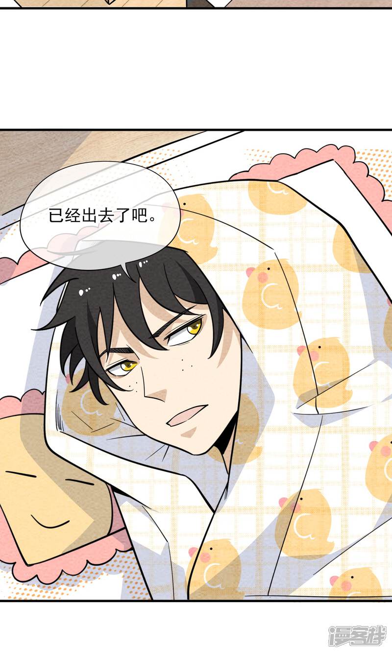 【妖怪要革命】漫画-（第48话 赌气）章节漫画下拉式图片-第11张图片