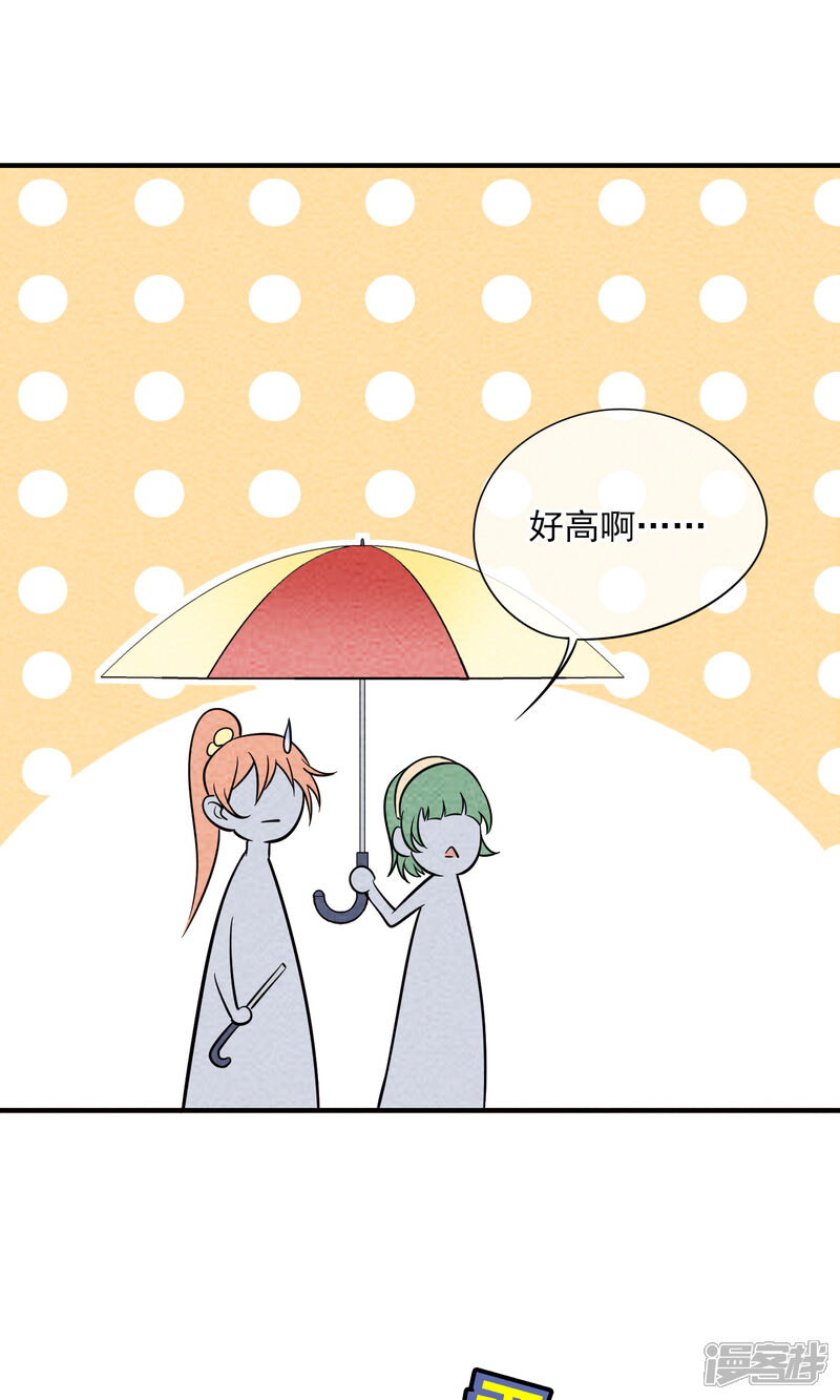 【妖怪要革命】漫画-（第31话 飞走了）章节漫画下拉式图片-第12张图片