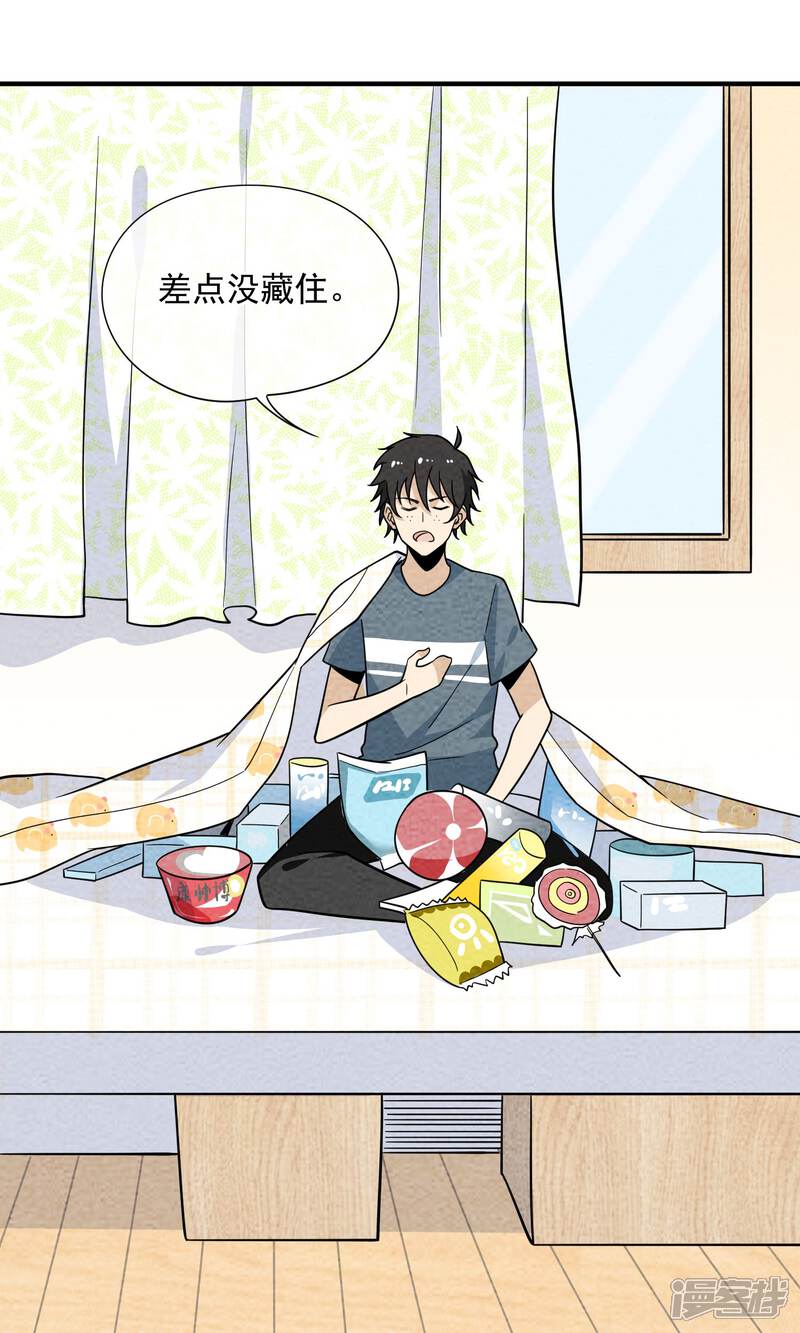 【妖怪要革命】漫画-（第48话 赌气）章节漫画下拉式图片-第12张图片